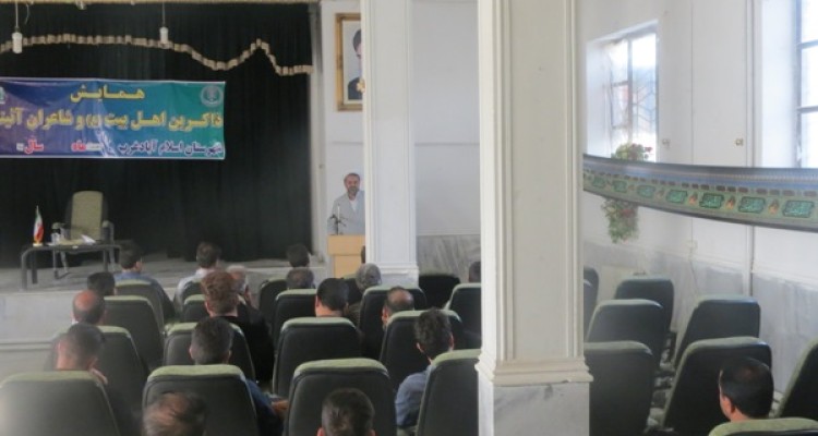 برگزاری همایش ذاکرین اهل بیت (ع)وشاعران آئینی در اسلام آبادغرب