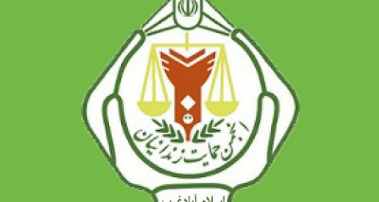 130 خانواده در اسلام آبادغرب تحت پوشش انجمن حمایت از زندانیان هستند/ اهدای لوازم تحریر و کمک نقدی به خانواده زندانیان