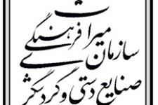 جوابیه اداره کل میراث فرهنگی به خبرسازی ها پیرامون گاراژ علی مددی اسلام آبادغرب