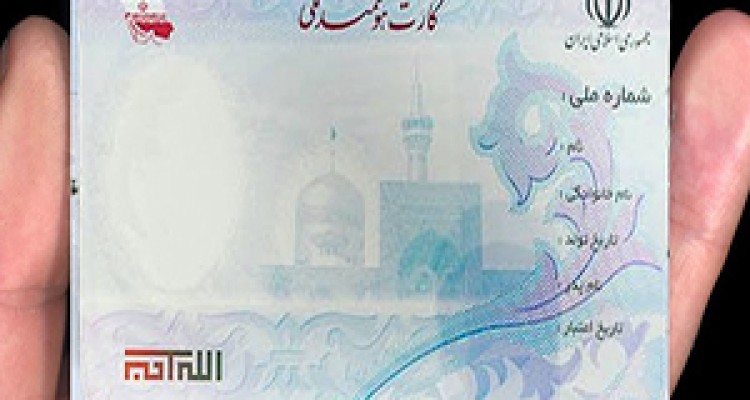 دریافت‌های هوشمندانه از کارت‌های ملی هوشمند +فیلم 