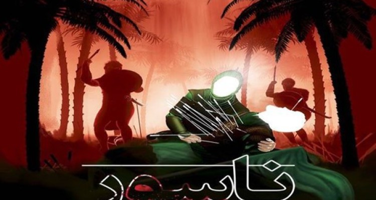 «ناسور» وارد شبکه نمایش خانگی شد