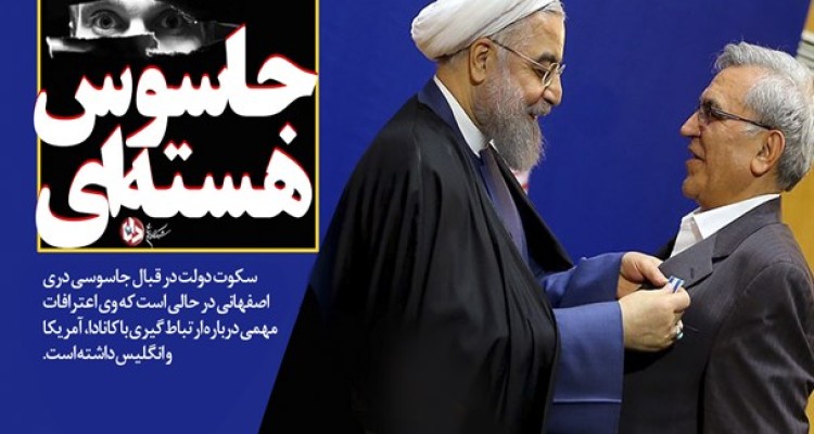 همه چیز درباره ماجرای حضور جاسوس دوتابعیتی در تیم هسته ای/ دری اصفهانی از چه زمانی وارد تیم هسته ای شد و چه خدماتی به آمریکا و انگلیس داد؟