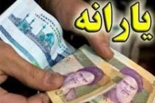 واریز ۴۵۵۰۰ تومان یارانه مهرماه امشب ساعت ۲۴