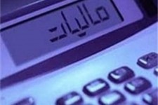 آخرین اخطار به بانک‌ها برای ارائه اطلاعات حساب‌ها/ به قانون تمکین نکنید اسامی متخلفان را افشا می‌کنیم