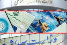 طرح تحول سلامت در اغما