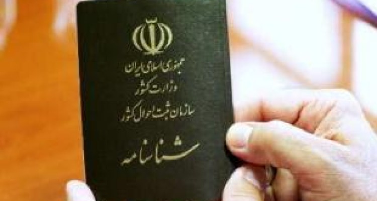 شیوع انتخاب اسامی نا متعارف برای بچه ها/ هدیه ای سخیف در بدو تولد