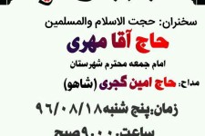 اجتماع بزرگ عزاداری اربعین حسینی در اسلام آبادغرب