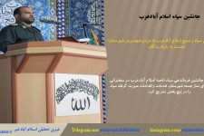 خدمات رسانی سپاه و بسیج اسلام آبادغرب به مردم شهیدپرور شهرستان/ خدمت به زلزله زدگان