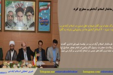 گردهمايي بزرگ علما و بزرگان شيعه و اهل تسنن در اسلام آباد غرب برگزار می شود/ نمره 20 اسلام آبادی ها در پشتیبانی زلزله زدگان