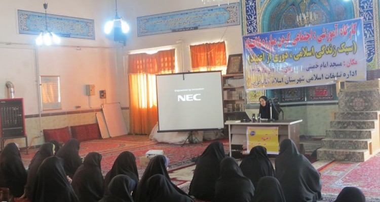 برگزاری کارگاه آموزشی پیشگیری از اعتیاد در اسلام آبادغرب