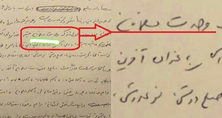 وحدت از نگاهی دیگر