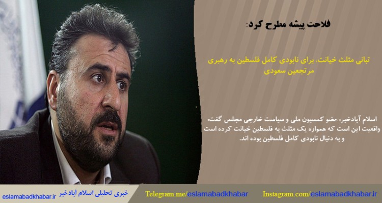 تبانی مثلث خیانت، برای نابودی کامل فلسطین به رهبری مرتجعین سعودی 