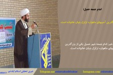 یکی از بزرگترین آسیبهای ماهواره تزلزل بنیان خانواده است