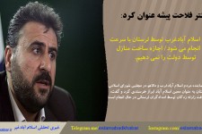 بازسازی اسلام آباد توسط لرستان با سرعت خوبی انجام می‌شود/اجازه ساخت منازل توسط دولت را نمی‌دهیم
