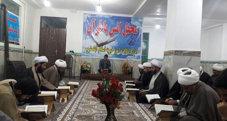 محفل انس با قرآن در اسلام آبادغرب برگزار شد