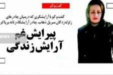 پیرایش غم آرایش زندگی / گفت‌و گو با آرایشگری که درمیان چادرهای زلزله‌زدگان سرپل ذهاب، چادر آرایشگاه زنانه برپا کرد