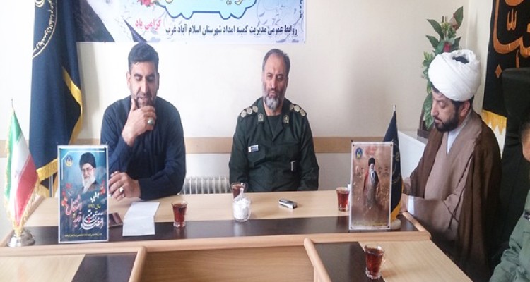 برگزاری شورای زکات در اسلام آبادغرب/ بیعت سپاه و کمیته امداد برای خدمت به مردم