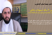	"تنفس ۲ ساله تسهیلات بانکی" حداقل کار دولتمردان برای مردم کرمانشاه است 