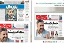 شجاعت یا خسارت؟