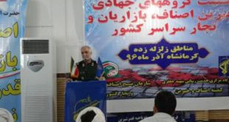 ایران در عین تهدیدها اقتدار امنیتی دارد/مجاهدت اصناف در ادوار مختلف