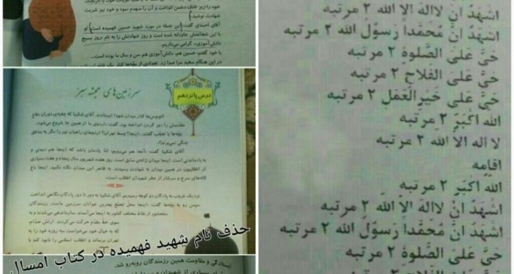 نفوذ مهره های صهیونیستی برای حذف ولایت و مقاومت از صحنه انقلاب