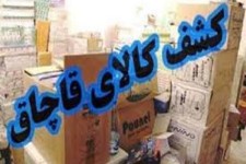 کند و کاوی بر قاچاق کالا از مبادی رسمی