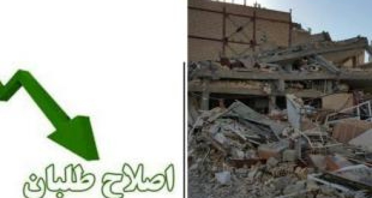  مردم کرمانشاه: سرپل ذهاب و زلزله زده ها را دریابید/ احزاب اصلاح طلب: تکلیف پستها و منصب ها چه شد؟