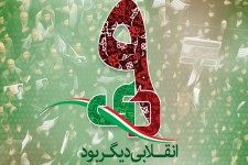 مدیریت حکیمانه امام خامنه ای برای عبور از فتنه 88