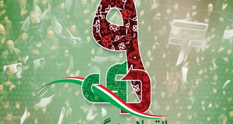 مدیریت حکیمانه امام خامنه ای برای عبور از فتنه 88