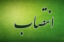 مدیرکل جدید سازمان حفاظت محیط زیست کرمانشاه منصوب شد