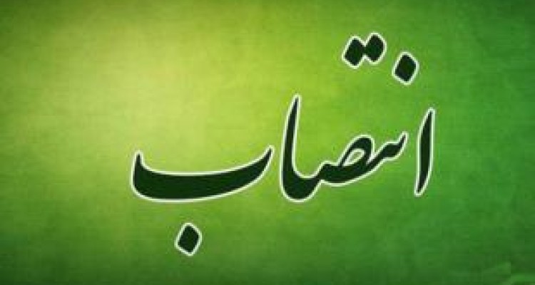 مدیرکل جدید سازمان حفاظت محیط زیست کرمانشاه منصوب شد