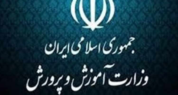 کم‌وکاست‌های بودجه آموزش‌وپرورش در سال ۹۷