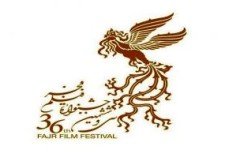 برگزاری سی و ششمین دوره جشنواره بین المللی "فیلم فجر" به میزبانی کرمانشاه