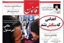 گزارش احساسی روزنامه قانون درباره قاتل ستایش و زیر سوال بردن قصاص/ هیات نظارت بر مطبوعات بازهم سکوت می کند؟