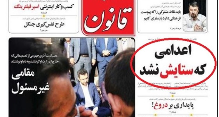 گزارش احساسی روزنامه قانون درباره قاتل ستایش و زیر سوال بردن قصاص/ هیات نظارت بر مطبوعات بازهم سکوت می کند؟