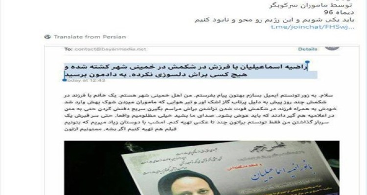 سوء‌استفاده ضدانقلاب از فوت خبرنگار خانم +تصاویر