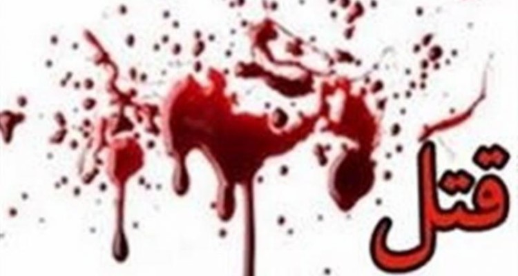 قتل جوانی ۳۹ ساله در اسلام آبادغرب