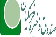 آیا متهم میلیاردی فراری صندوق ذخیره فرهنگیان به کشور باز می‌گردد؟