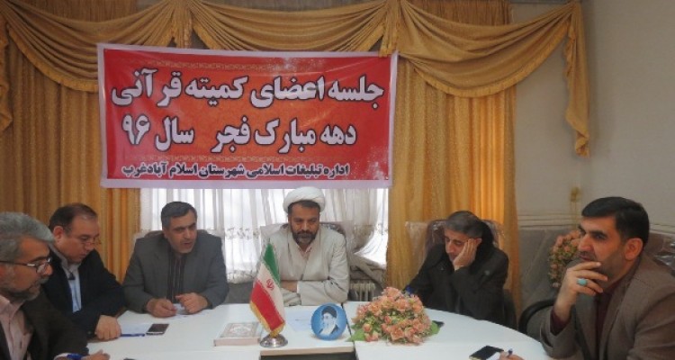 دهه فجر فرصت مناسبی برای معرفی دستاوردهای قرآنی نظام است