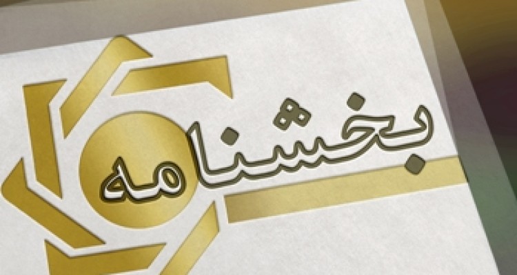 بخشنامه منع دیدار با جانبازان، الزام یا پیشنهاد؟ + صوت 