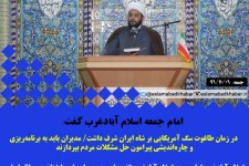 در زمان طاغوت سگ آمريكايى بر شاه ايران شرف داشت/ مديران بايد به برنامه‌ريزى و چاره‌انديشى پيرامون حل مشكلات مردم بپردازند