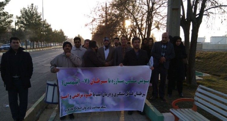 پیاده روی پرسنل شبکه بهداشت و درمان اسلام آبادغرب به مناسبت هفته پویش ملی مبارزه با سرطان+تصاویر 