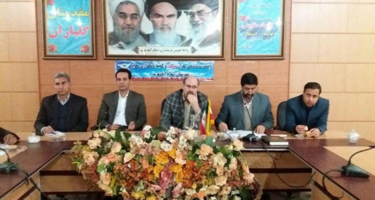 برگزاری جلسه ساماندهی گلزار شهدا و کمیته نامگذاری معابر در اسلام آبادغرب