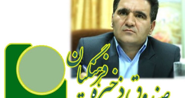 زمان اعلام نتیجه تحقیق و تفحص از صندوق ذخیره فرهنگیان مشخص شد/ اسامی افراد و شرکت های متخلف برای برخوردهای قانونی در اختیار قوه قضائیه قرار می گیرد