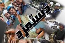 میزان افزایش مزد سال 97 چقدر است؟