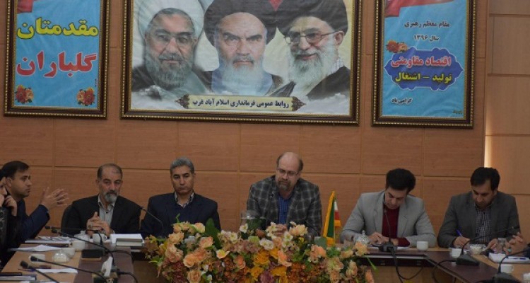 تصویب ۷۳ طرح اشتغالزایی با اعتبار بیش از  ۸۷ میلیارد ریال در شهرستان اسلام آبادغرب