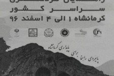 کج سلیقگی یا تعمد؟/ گردهمایی گردشگری در روز شهادت صدیقه کبری (س)