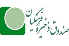 قرائت گزارش تحقیق و تفحص از صندوق ذخیره فرهنگیان تا دو هفته دیگر/ بعد از قرائت متن گزارش به قوه قضائیه ارسال می‌شود