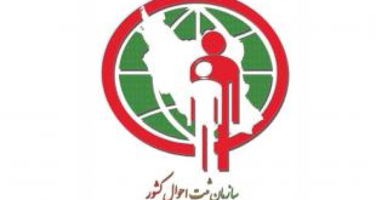 بخشنامه عجیبی از ثبت احوال که باطل شد/ افراد 100 سال به بالا مرده محسوب می شدند!