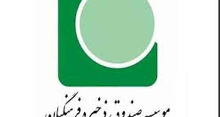 دستور صندوق ذخیره به بانک سرمایه برای پرداخت وام؛ وضعیت نامناسب سوددهی